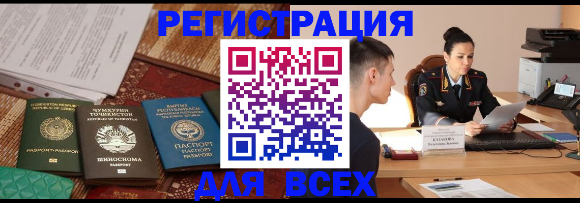 временная регистрация поиск в Нарткале