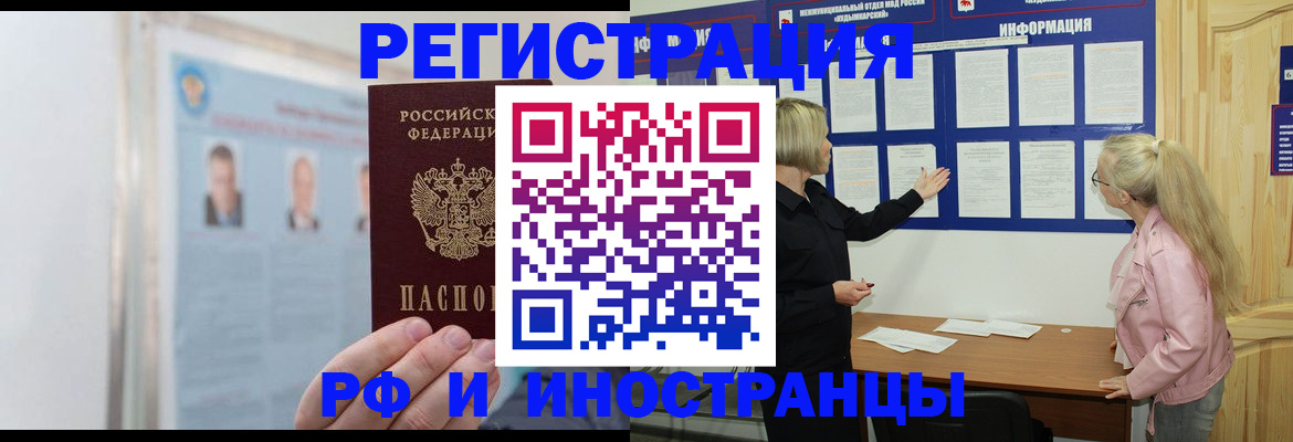 временная регистрация госуслуги в Нарткале