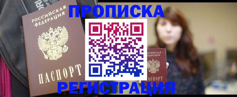 пропишу в квартире в Нарткале