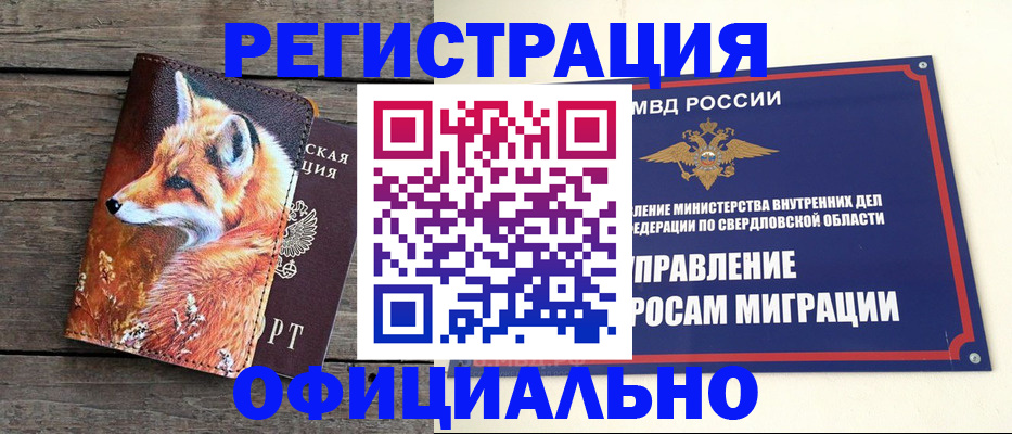 временная регистрация 2025 в Нарткале