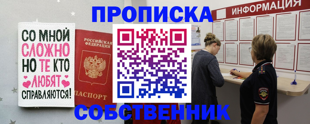 временная регистрация для всех в Нарткале